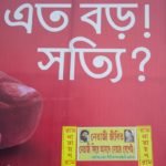 banners in kolkata