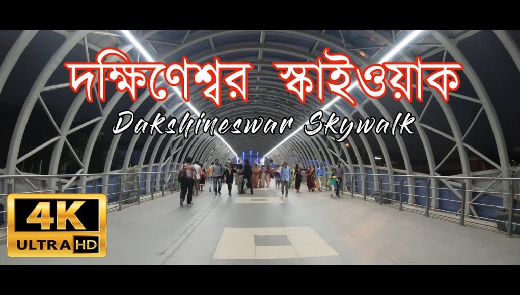 dakshineswar skywalk walk through