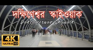 dakshineswar skywalk walk through